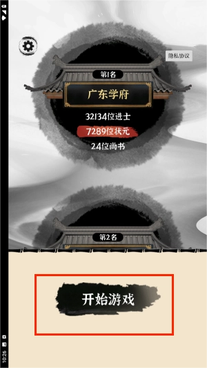 脑洞文字解谜官方版下载