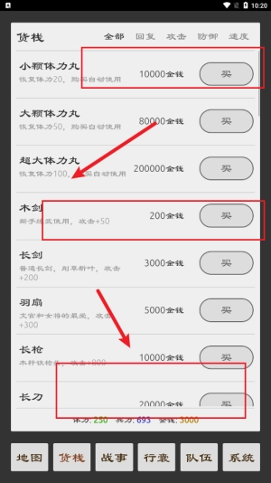 三国英雄坛最新下载
