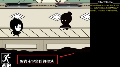 武林尘缘官网版下载