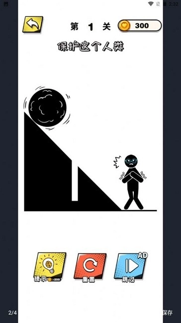 全是套路啊官方版下载