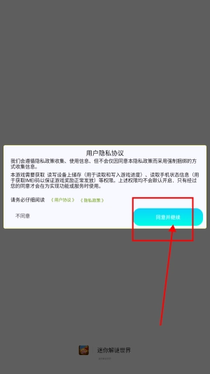 迷你解谜世界最新版下载