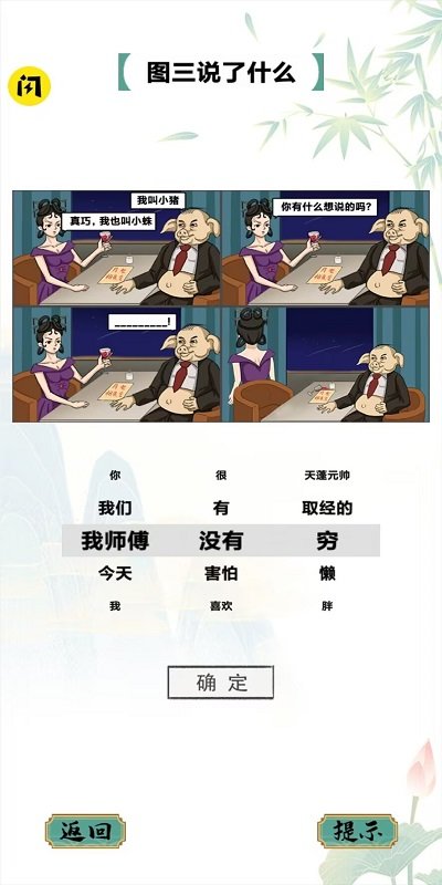 疯狂文字经典版下载