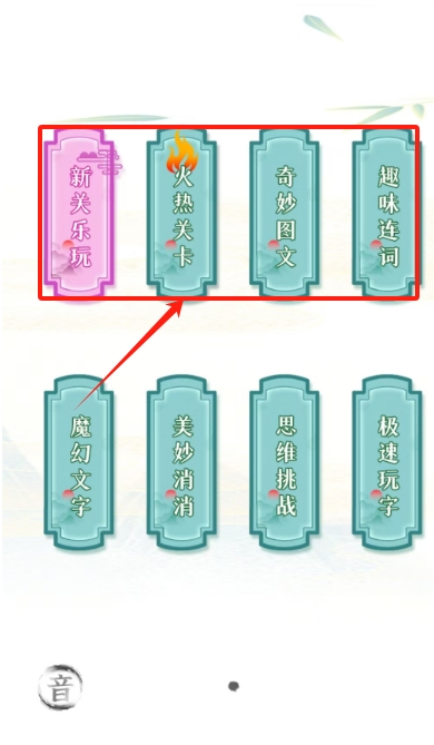 疯狂文字经典版下载