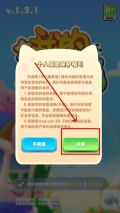 我的消消消手游下载