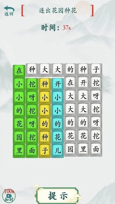 脑洞文字旧版下载