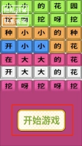 脑洞文字旧版下载