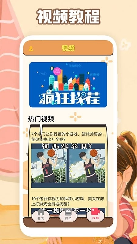 最强大脑训练手机下载
