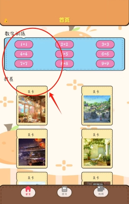 最强大脑训练手机下载