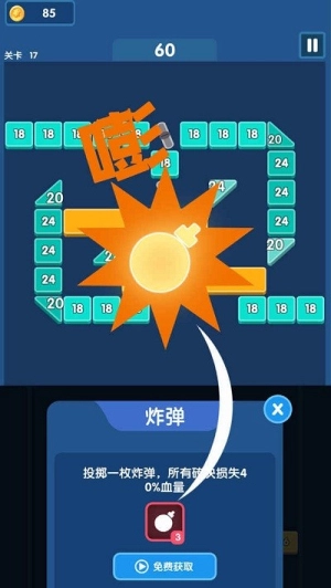 砖块爆爆爆3.80.10下载
