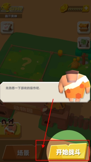 翻滚吧动物大作战安卓版下载