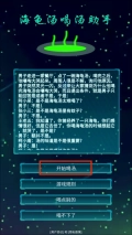 海龟汤喝汤助手免费下载