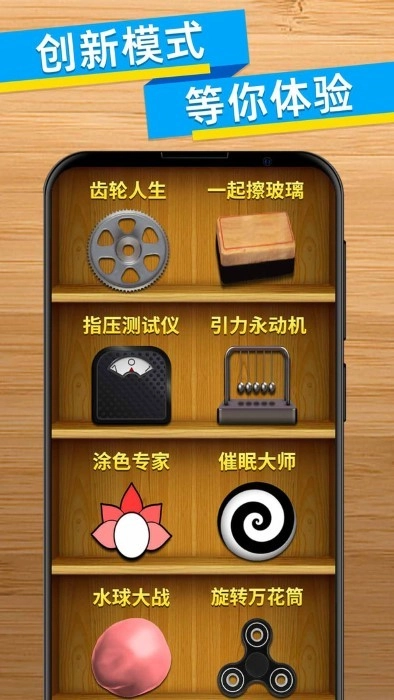 消除大作战正式版下载