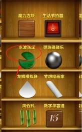 消除大作战正式版下载