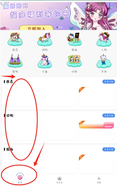 指尖填色涂色正版下载