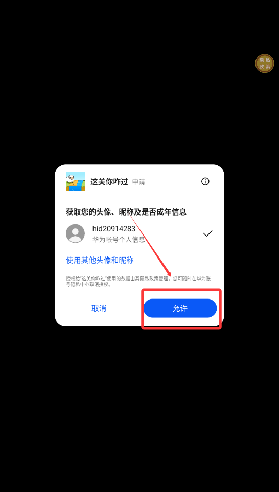 这关你咋过手游下载