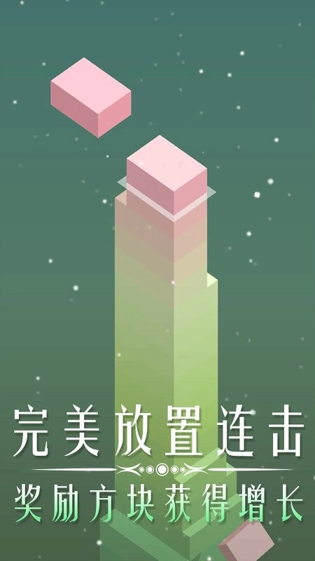 叠块能手免费下载