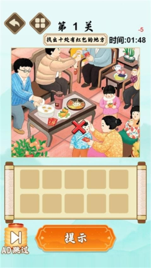 要找什么茬老版本下载