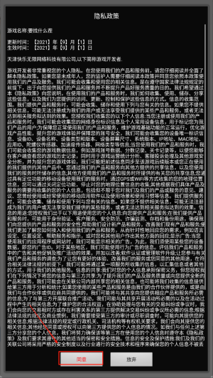要找什么茬老版本下载