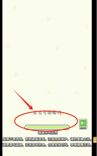 超级橡皮擦1.0下载