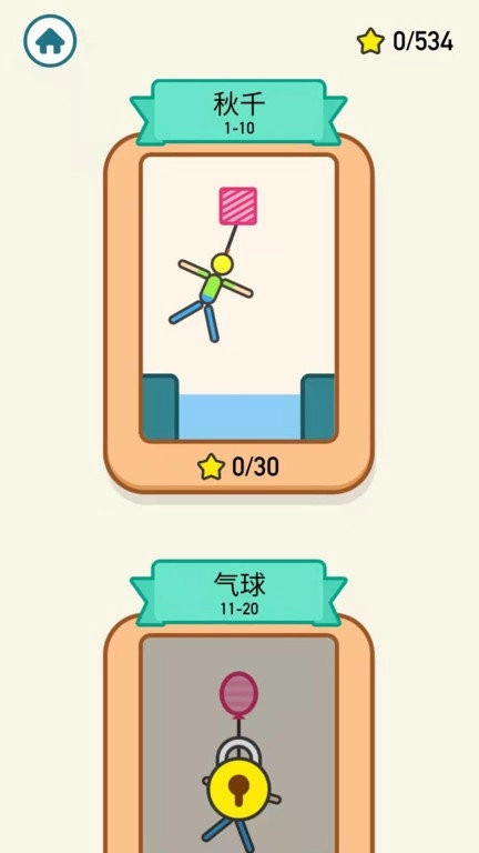 营救小老弟最新版下载
