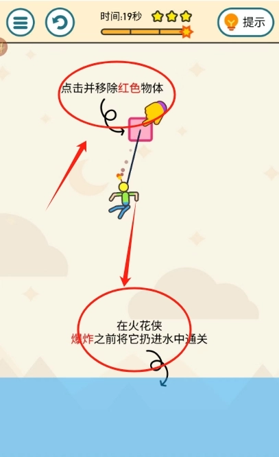 营救小老弟最新版下载