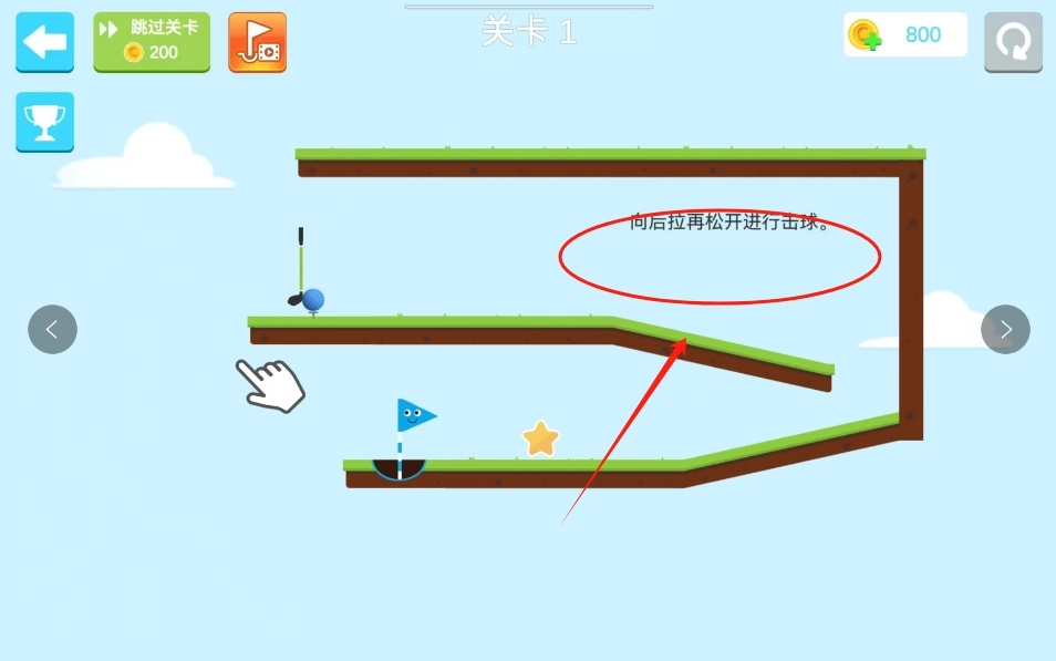 指尖上的高尔夫手游下载