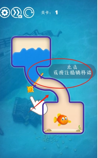 快来救小鱼免费下载