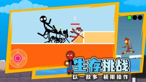 火柴人大暴走旧版下载