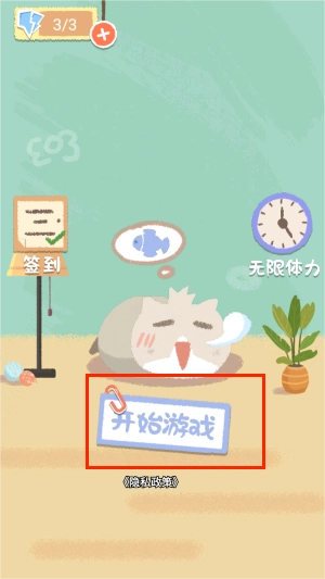素人改造逆袭单机版下载