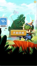 僵尸与射手安卓下载