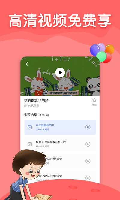 烧脑大师pro老版下载