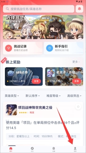 先锋营地正版下载