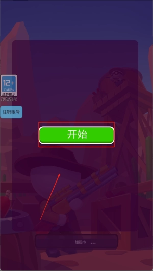 狙击枪手免费版下载