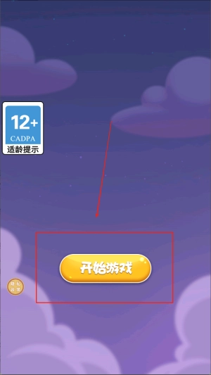 帮我来找茬单机版下载
