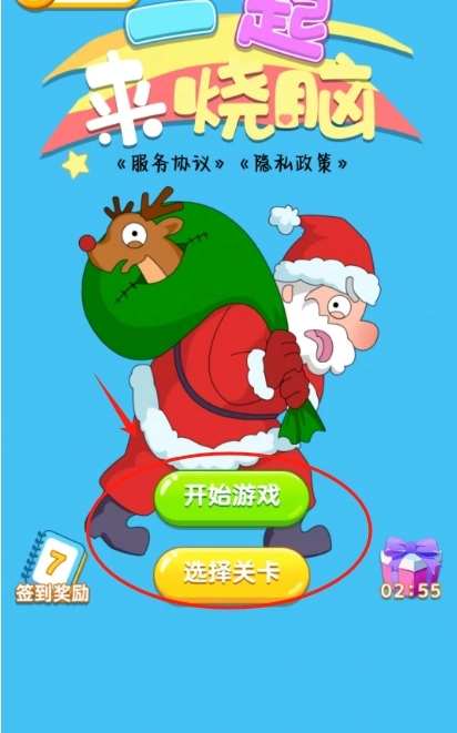 一起来烧脑最新下载
