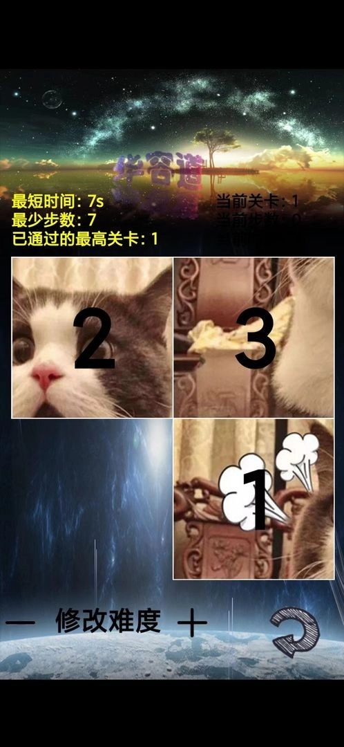 魔法数字华容道v1.0下载