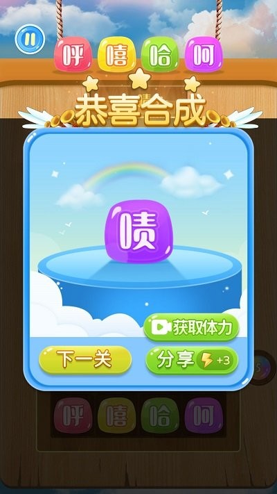 笑一消呵一合最新版下载