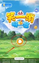 笑一消呵一合最新版下载
