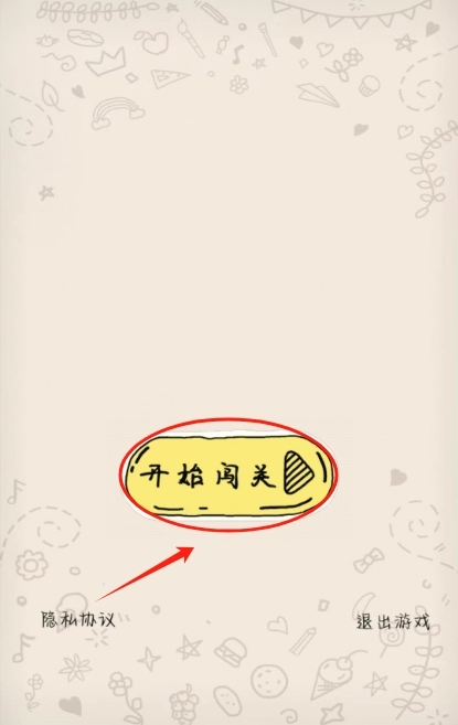 放松解压神器手机下载