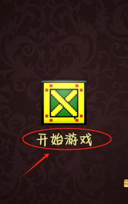 方块觉醒单机版下载