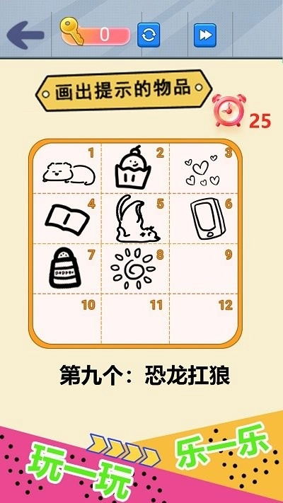 自己画自己猜免费下载