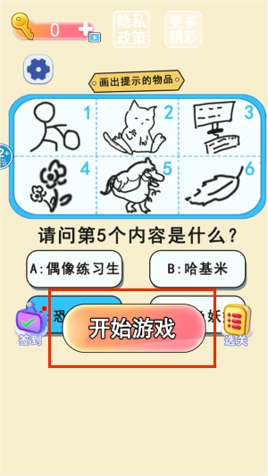 自己画自己猜免费下载