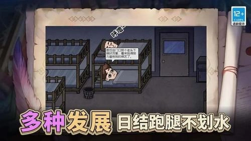 最强打工人996安装包下载
