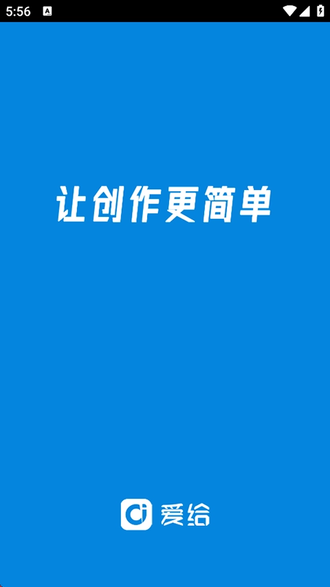 爱给游戏下载