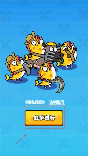 时代战争史安卓下载