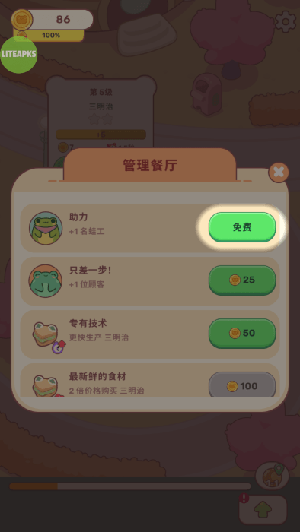 青蛙厨房手机下载