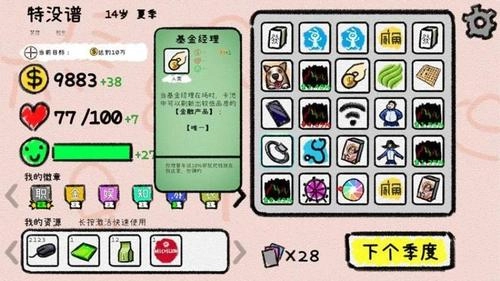 循环人生22025下载