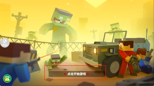 模拟像素人物射击安装下载