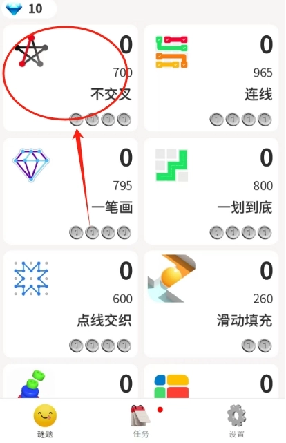 谜题大合集安装包下载