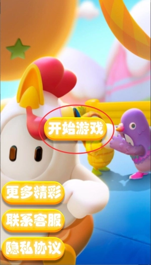 一冲到底手机下载